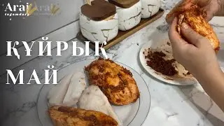 Құйрық майдан сала жасау. Құйрық майды маринаттау.