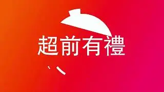 【GOMINI】AI生成促銷  快閃領取優惠。#AIGC #年度回顧 #搶優惠券