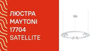 Люстра MAYTONI 17704 MAYTONI MOD102PL L42W