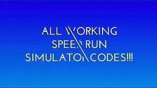 ALL WORKING SPEED RUN SIMULATOR CODES (Roblox 2020)