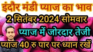 2 September indore mandi pyaj ka bhav| 