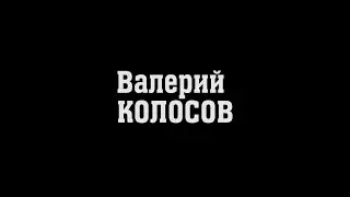 Валерий  КОЛОСОВ - промо бойца на «RED CITY FIGHTS - 5: Приволжская битва»