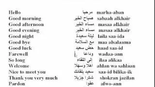 Greetings, thanks and compliments in Arabic