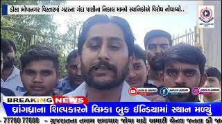 ડીસા ભોપાનગર વિસ્તારમાં ગટરના ગંદા પાણીના નિકાલ મામલે સ્થાનિકોએ વિરોધ નોંધાવ્યો..