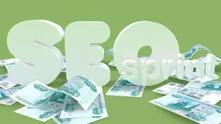 Seo Sprint сайт с выводом денег! Выполняю задания.