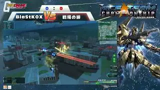 《機動戰士鋼彈Online》2017新人類挑戰賽-台灣花絮