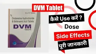 DVM Tablet Uses in Hindi | Side Effects | Dose