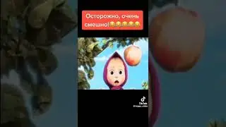 идея не моя