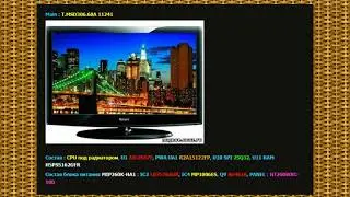 SATURN TV-LCD 267 прошивка SPI 25Q32