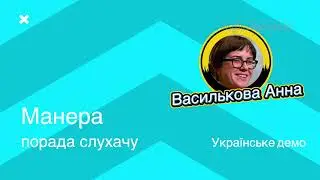 Український молодіжний голос Василькова Ганна, акторка диктор для озвучування, різні стилі