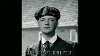 VADASxOLEGAR —  Шиманский Виктор...