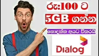 how to get 5gb data in dialog all sim sinhala Nimesh Academy