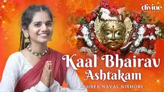Kaal Bhairav Ashtakam | Shree Naval Kishori | Divine Dharohar