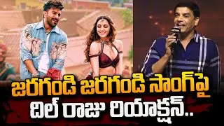 Producer Dil Raju Reaction On Game Changer Jaragandi Song | 