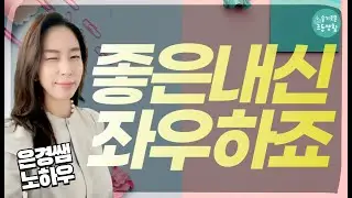 초, 중등에서 해두면 유리한 고등내신의 연료 2가지, 이건 만점 받자고요!