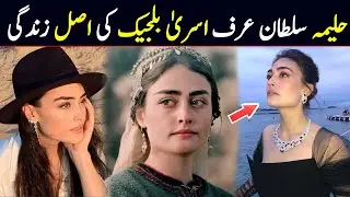 Who Was Halime Sultan in Real Life | Esra Bilgiç Life Story | Halima Sultan Real Pics, lifestyle
