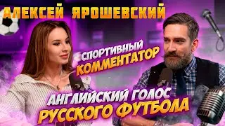 Интервью Алексей Ярошевский | Спроси Сабину #спросисабину #алексейярошевский #кхл #хоккей #спартак