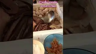 กินก๋วยเตี๋ยวหมูแดงที่เกาะเวนิส วัตถุดิบส่งตรงมาจากเมืองไทย80%