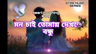 Bangla song 