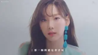 ｜中字｜太妍TAEYEON - FINE
