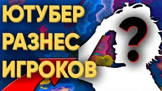 СМОГУТ ЛИ ИГРОКИ ВЫЧИСЛИТЬ ЮТУБЕРА В HEARTS OF IRON4