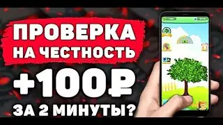 Заработок с помощью игр