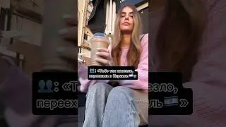 Повезло?