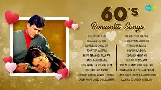 60s Romantic Songs | Likhe Jo Khat Tujhe | Lag Ja Gale Se Phir | Roop Tera Mastana | Old Hindi Songs