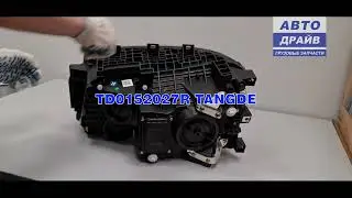 Фара Скания 6 серия Евро6 правая TD0152027R TANGDE