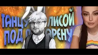 СМЕШНЫЕ МОМЕНТЫ С КУПЛИНОВЫМ ► Tiny Bunny | Реакция на Куплинова