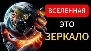 Как Законы Вселенной Формируют Нашу Реальность: Погружение в Тайные Принципы