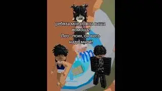 🌸Полные Роблокс Истории 🌹🌁🌁 Роблокс Истории 🌸💋