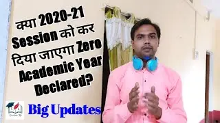 Is 2020-2021 Academic Session is Declared as Zero Year? | Board Exam 2020-2021