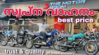 vintage collection Rxz| rx100| yezdi | all India delivery | quality 2 stroke ഷോറൂം🔥Hindi English 🛵🏍️
