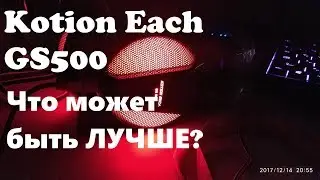 Kotion Each GS500 - review \ обзор игровых наушников