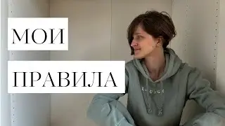 Минималистичный гардероб