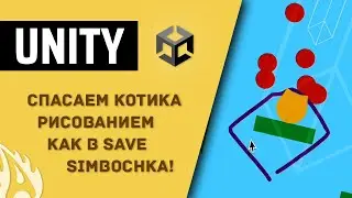 Спасаем котика рисованием или механики из Save Simbochka