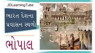 Bhopal Travel Guide in Gujarati - Madhya Pradesh -  India
