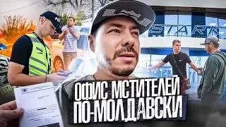 Офис Мстителей✊... по-молдавски