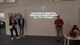 "Нулев Отпадък - България" на гости в Дриймикс