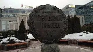 Отыскал ТУЛЬСКИЙ ПРЯНИК