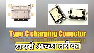 How To Change and Replace Type C charging Conector Shortlyचार्जिंग कनेक्टर लगाने का सबसे अच्छा तरीका