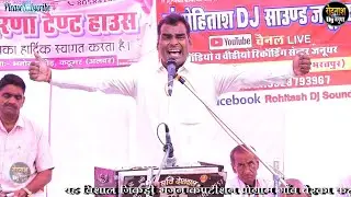 अलवर जिले के बब्बर शेर की दहाड़ देखिये ~ तेजसिंह इसरौती  Berka Jikdi Bhajan 2024