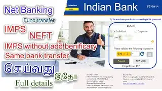 HOW to transfer money from indian bank in tamil |indian bank fund transfer to IMPS|NEFT|same IB bank