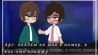 [— пойдем ко мне в номер. я кое-че покажу] [by:_smyrfetta_]