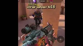когда забрал м16 #standoff2 #игра #стендофф2 #m16 #забрал #gp