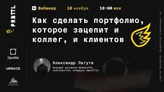 Pyrobattle I Вебинар #5 