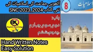 8th islamiat handwritten notes- islamiat handwritten notes