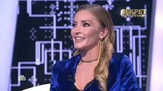 Секрет на миллион. От 14.06.2026 | Актриса и ведущая ток-шоу «ДНК» Анна Казючиц сама попробует