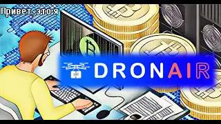 ОбЗОР ICO Dronair